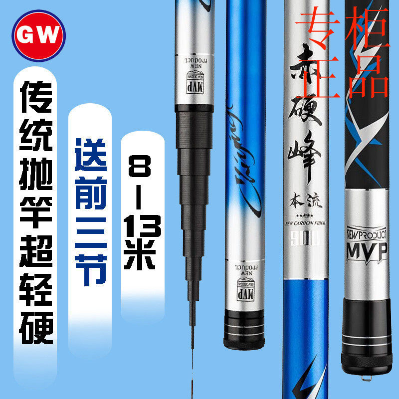㊣光威鱼竿赤硬峰本流打窝炮竿超轻超硬传统钓长杆钓鱼竿8-12/13