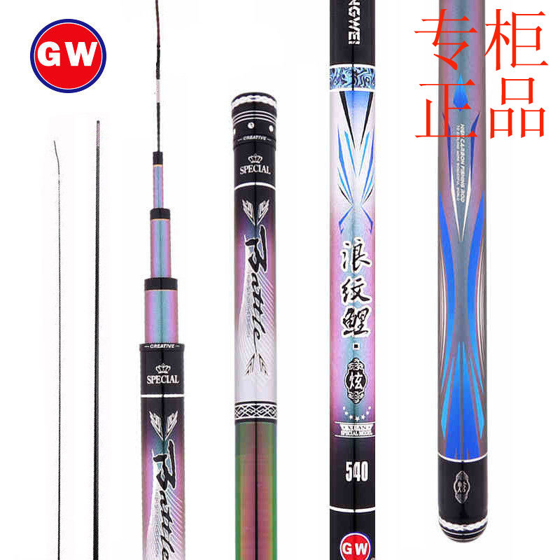 ㊣光威鱼竿浪纹鲤炫 送前两节28调超硬调台钓竿 碳素超轻钓鱼竿手