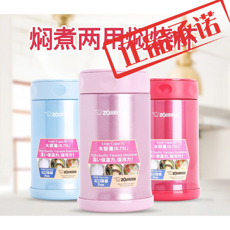 日本象印焖烧杯SW-EAE50/35不锈钢真空保温饭盒闷烧壶焖粥罐便携