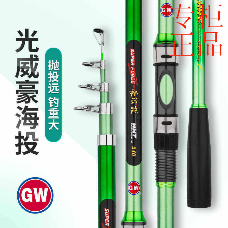 ㊣光威豪海鱼竿超硬海竿2.1/2.4/2.7/3.0/3.6m抛竿远投竿甩竿海钓