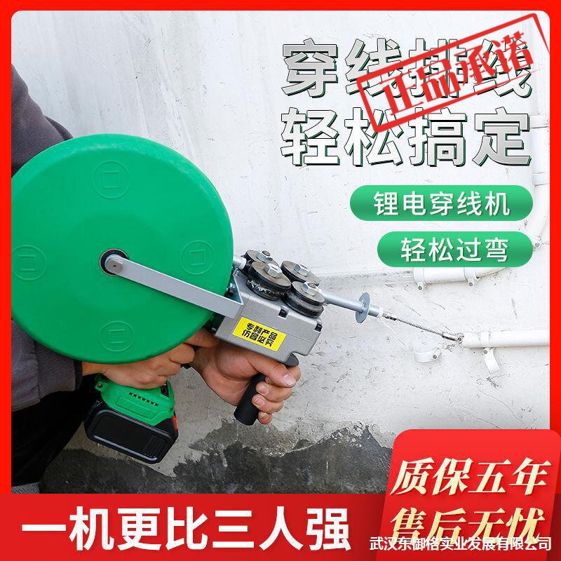 穿线机电工神器暗线全自动水电工引线器电动钢丝拉线拽线穿管锂电