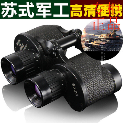 苏式6x24双筒望远镜高倍高清全金