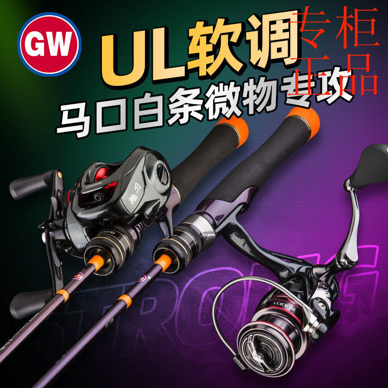 ㊣光威新品马口竿路亚竿套装 全套水滴轮马口竿x ul超软微物竿鱼