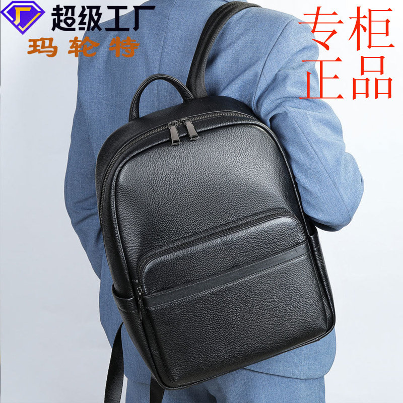 ㊣玛轮特男士双肩包真皮大容量商务电脑背包时尚头层牛皮双肩背包