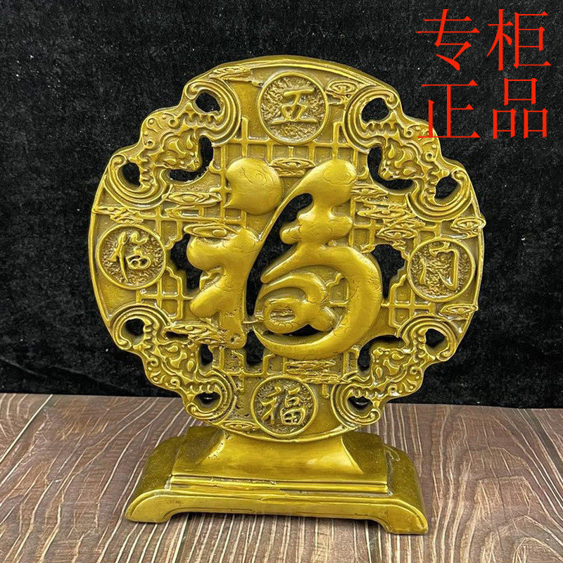 ㊣新中式电视柜摆件黄铜福字屏风客厅酒柜隔断工艺玄关桌面摆设
