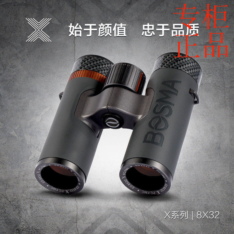 ㊣BOSMA博冠望远镜X系列高清高倍防水观鸟镜户外便携双筒望远镜批