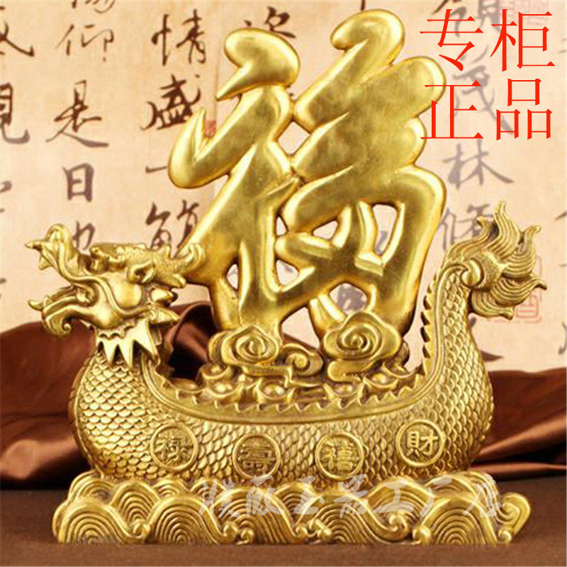 ㊣黄铜龙船摆件 黄铜龙船福字帆船工艺品金属工艺品铜9912车模/航
