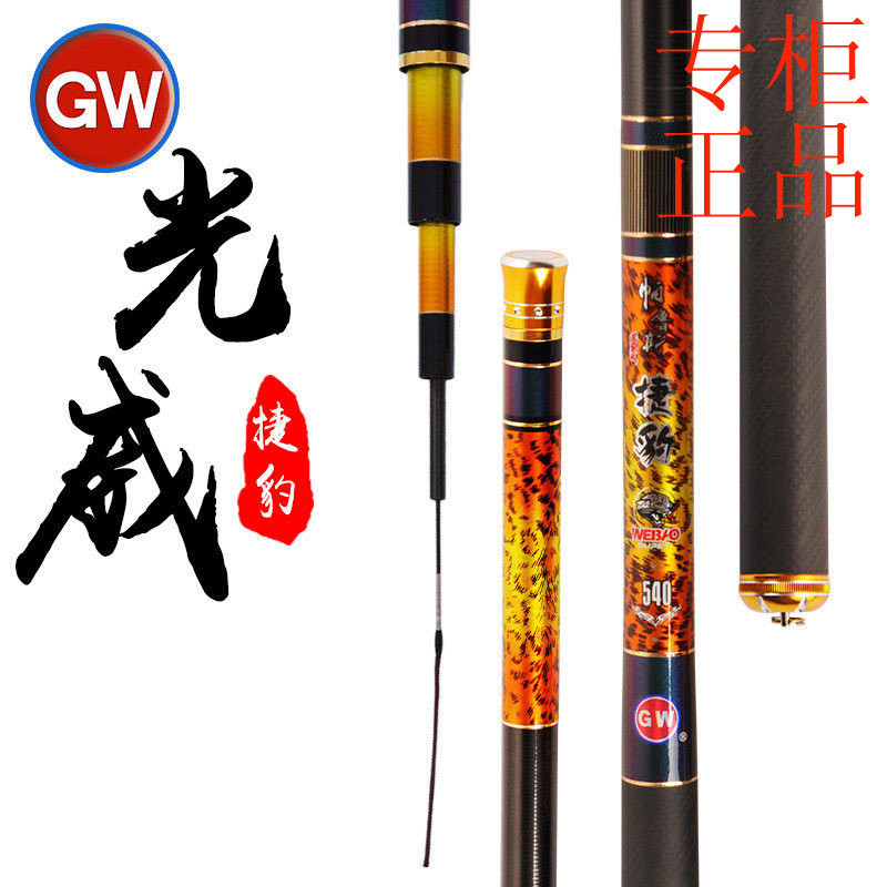 ㊣光威鱼竿新品竿超轻超细超硬28调性碳素台钓竿渔具手杆鲤竿竞技