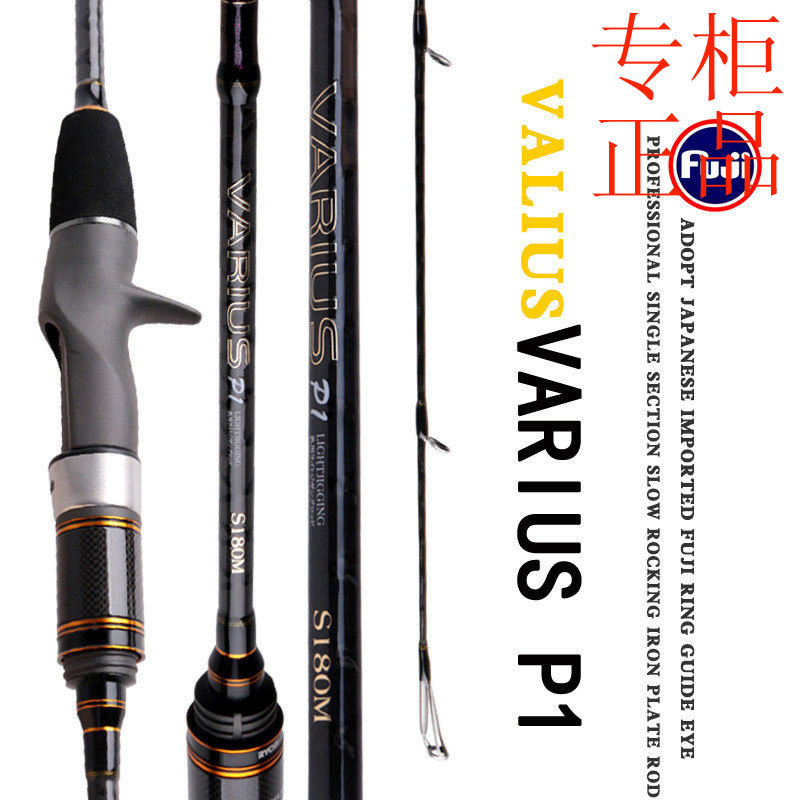 ㊣RYOBI利优比慢摇铁板竿海钓专用鱼竿独节近海船钓竿Jigging rod