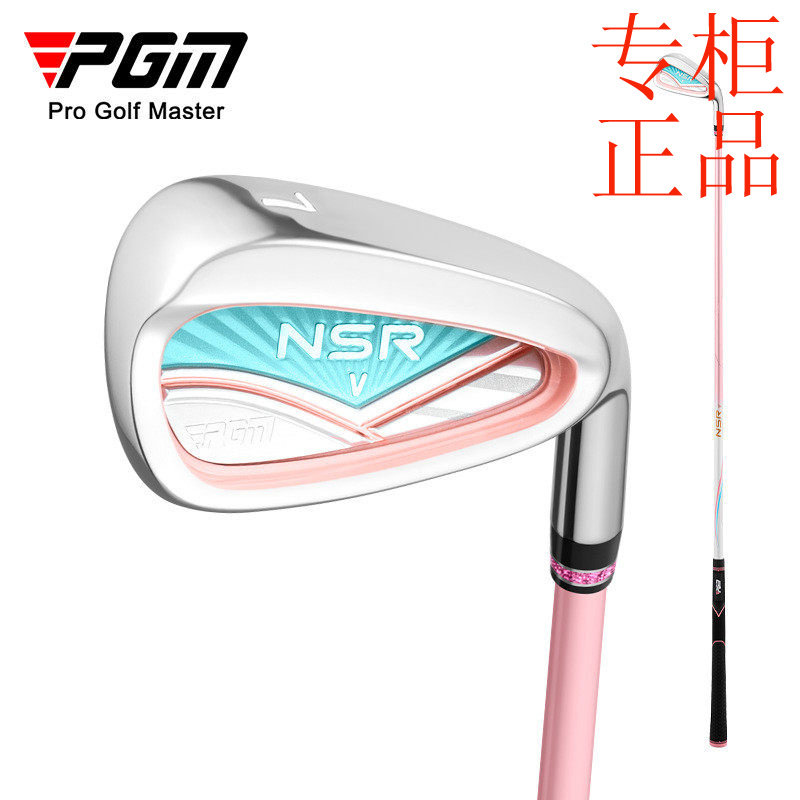 ㊣PGM 高尔夫球杆女士单支铁杆7号铁 L级碳素不锈钢杆头专业练习