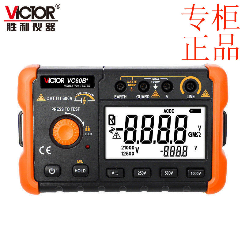 ㊣胜利数字兆欧表VC60B+/VC60D+ 绝缘电阻仪摇表1000V2500V