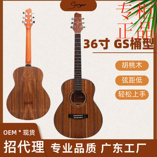 36寸GSMINI吉他初学者吉他民谣木