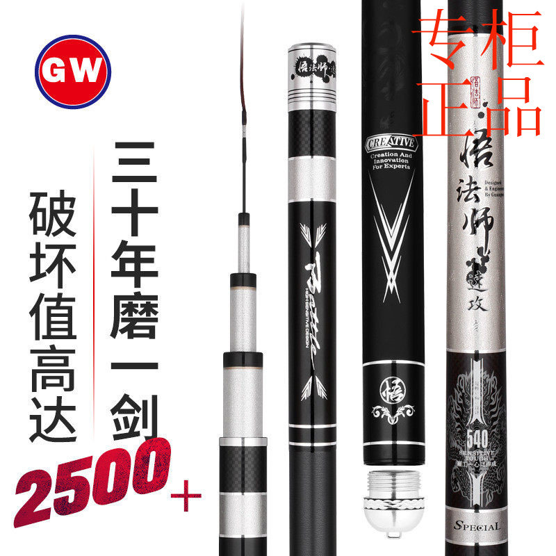 ㊣光威 悟法师速攻鱼竿手竿台钓竿28调钓鱼杆超轻硬4.5.4米鲤鱼竿