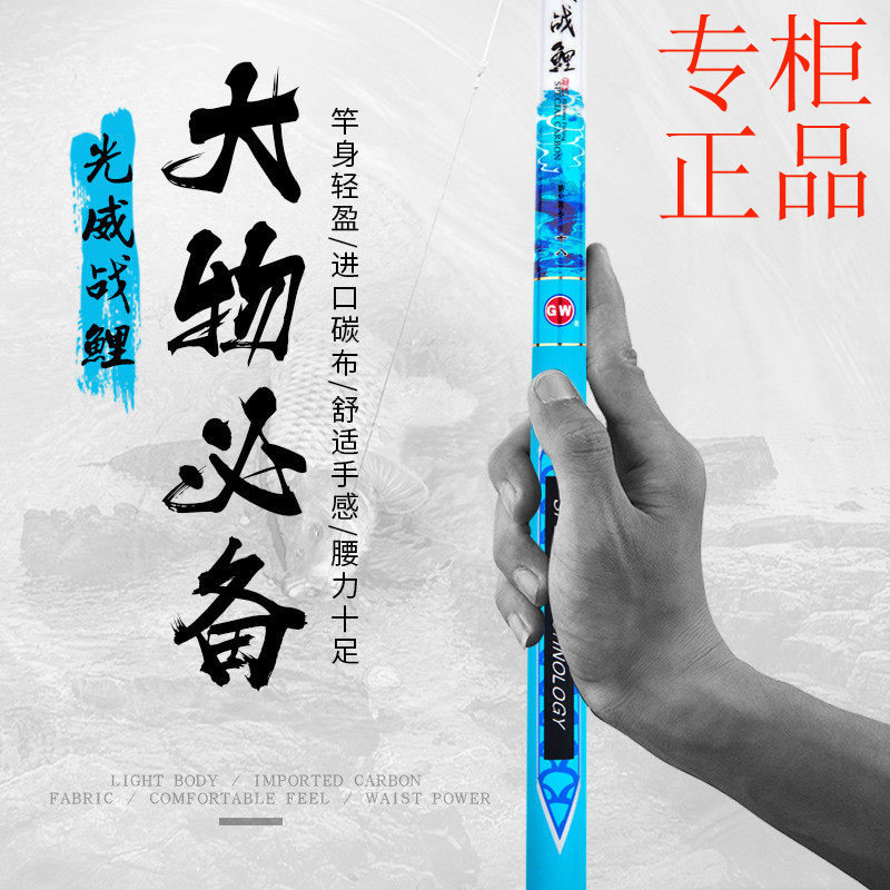 ㊣2018新款光威战鲤台钓碳素鱼竿手竿28偏19调超轻超硬鱼竿鲤鱼竿
