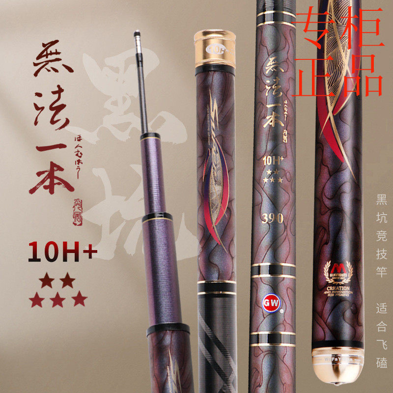 ㊣光威无法一本15H黑坑飞磕暴力超轻超硬抢鱼竿19调钓鱼杆台钓竿