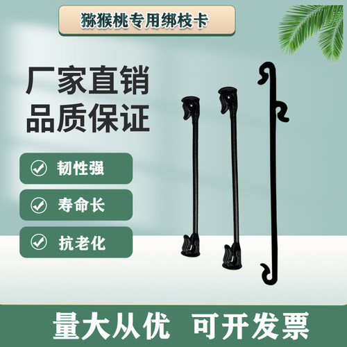 葡萄绑枝卡量大从优韧性强