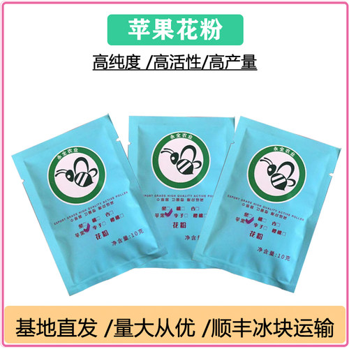 人工授粉花粉苹果提高坐果率