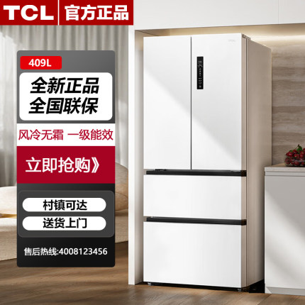TCL R409V5-D 409升法式多门冰箱一级能效双变频风冷无霜白色冰箱