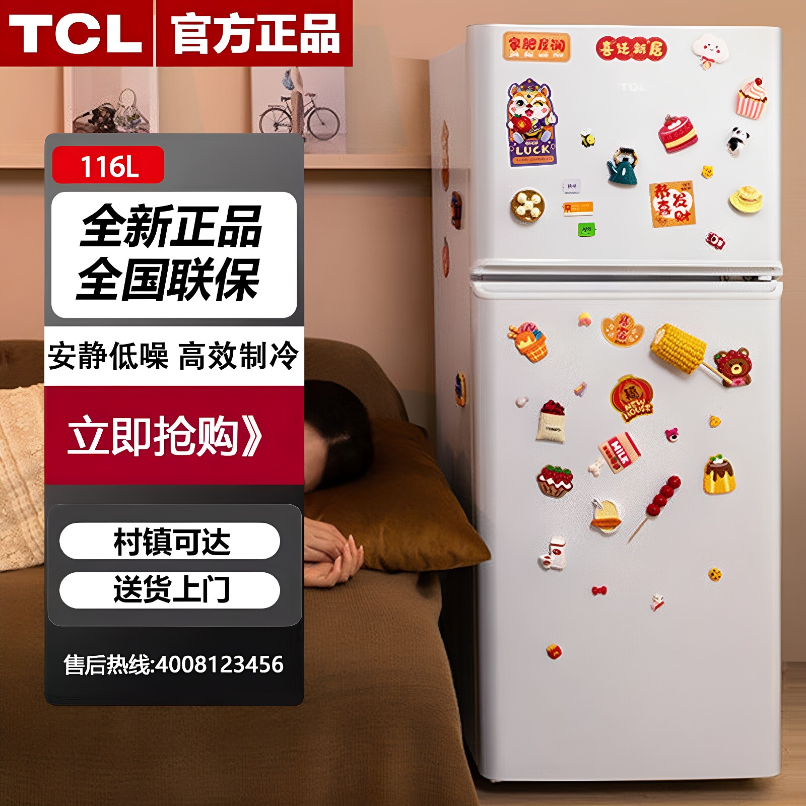 TCL R116L5-B 迷你双门出租房宿舍公寓 116L tcl冰箱