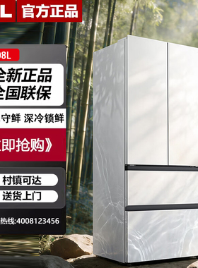 TCL R508T9N-DQS新一级能效超薄零嵌入式家用双系统Pro双净味