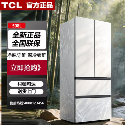 TCL R508T9N-DQS新一级能效超薄零嵌入式家用双系统Pro双净味