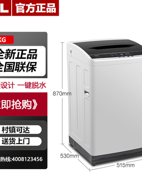 TCL XQB70-36SP宝石黑 7公斤全自动波轮洗衣机