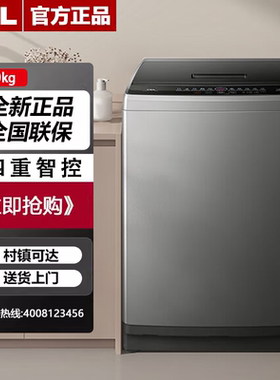 TCL B100V2R 10公斤新风抗菌洗衣机V2 除螨洗 宿舍租房神器