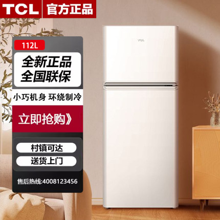 TCL R112L5-BPD小冰箱迷你节能均匀制冷低音环保便捷小型双门