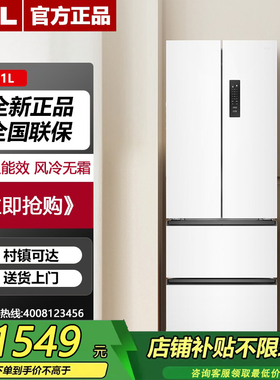 TCL R321V5-D 321升法式四门多门白色冰箱变频一级能效风冷无霜