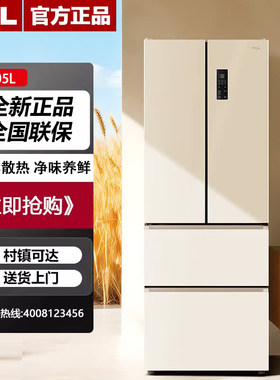 TCL R405T7-DQ风冷一级能效法式多门变频冷藏冷冻冰箱小杏韵405L