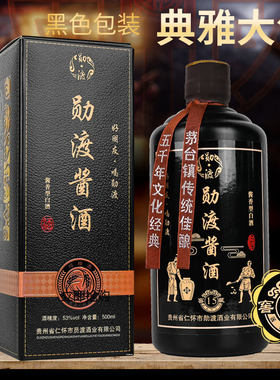 贵州勋渡酱香型白酒53度15年坤沙老酒纯粮食高粱原浆整箱特价6瓶
