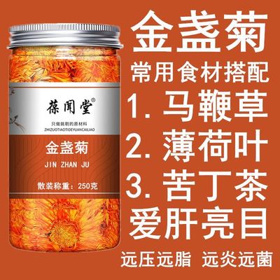 金盏花250克/罐精选送礼
