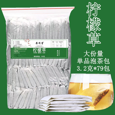 柠檬草茶79包/袋大份量香茅草配马鞭草迷迭香干新鲜食用泡水远咳