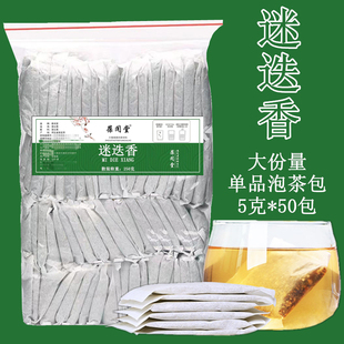迷迭香茶泡茶袋款50包/袋大份量高中学生提神醒脑解困开车不犯困