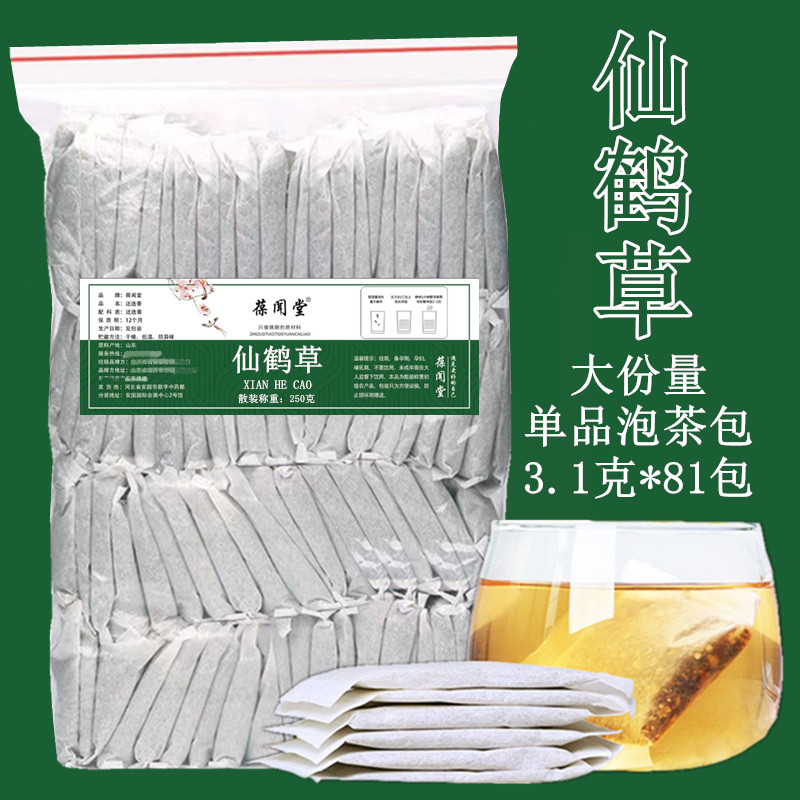 仙鹤草茶包泡水喝无硫无磺图片