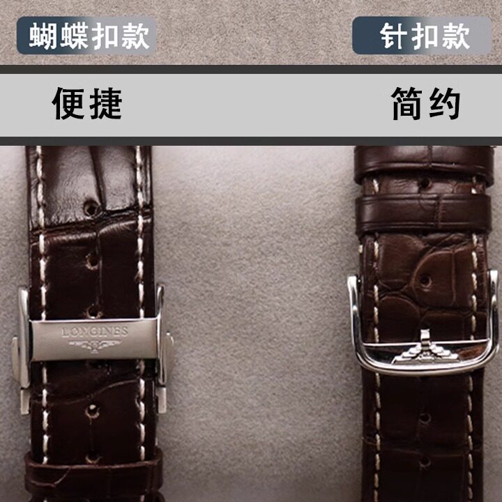 适用浪琴原装手表名匠鳄鱼皮真皮表带典藏l2军旗男女开创者蝴蝶扣