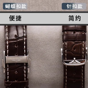 适用浪琴原装手表名匠鳄鱼皮真皮表带典藏l2军旗男女开创者蝴蝶扣