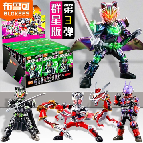 布鲁可假面骑士群星版第3弹3代积木人玩具太狸武刃剑