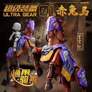 新款布鲁可英雄无限紫霄铠赤兔马圣铠吕布刘备拼装机甲积木人玩具