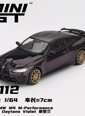 MINI GT 1:64宝马BMW M4 M-Performance G82 Daytona汽车模型1112