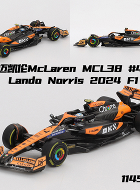 MINIGT 1:64 迈凯伦MCL38 #4 Lando Norris 2024 F1 1145汽车模型