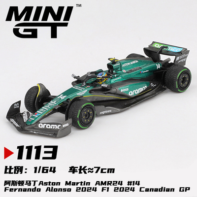 MINIGT 1:64 阿斯顿马丁 AMR24 #14 阿隆索 2024 F1 MGT01113
