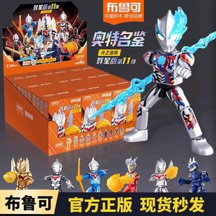 正版奥特曼布鲁可积木第11弹预告隐藏诺亚布莱泽布鲁克十一弹男