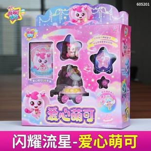 奇妙萌可第六季闪耀流星玩具爱心小女孩盲盒儿童月光星光系列公仔