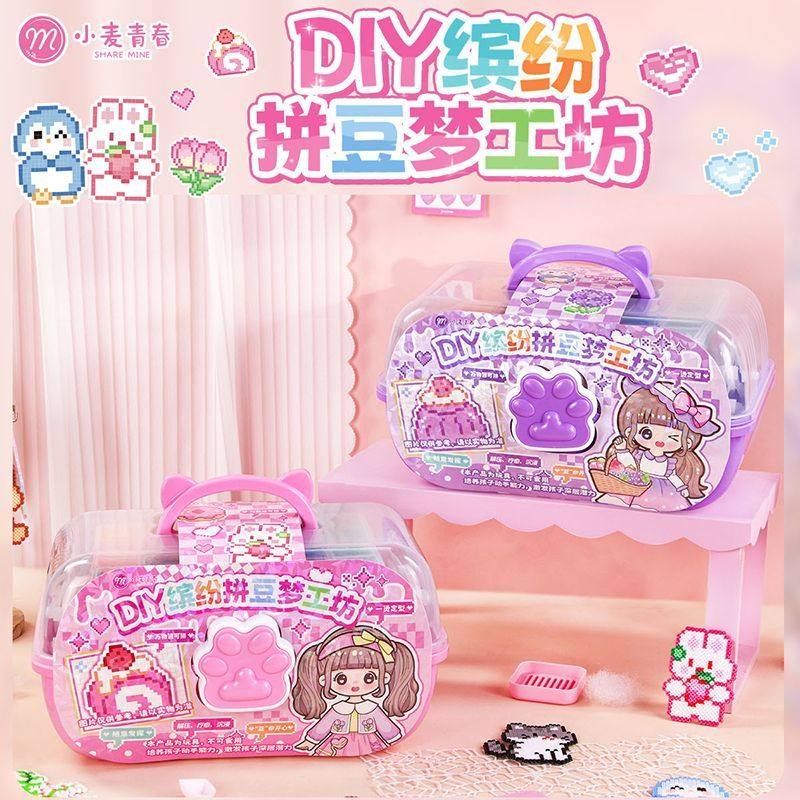 小麦青春DIY缤纷拼豆梦工坊儿童益智玩具行李箱手工创意生日礼物,玩具/童车/益智/积木/模型,拼豆/拼豆工具,淘宝优惠券,粉丝福利购,淘宝优惠卷