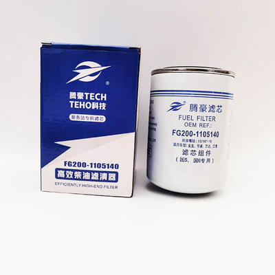 FG200/100-1105140燃油精滤器适配东风超龙客车校车柴油滤芯 清器