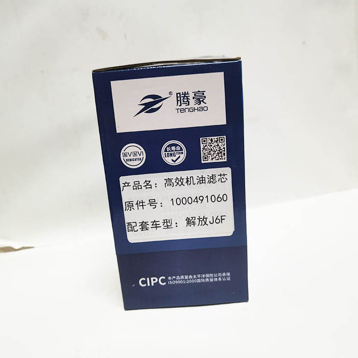 1000491060 机油滤芯适用解放J6F滤清器潍柴WP2.3N虎V WP3N机油格