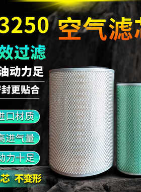 K3250空滤适配陕汽德龙F3000华菱空气滤芯霸龙欧曼奥龙高端滤清器