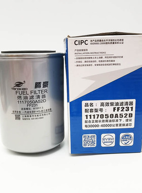 1117050A52D柴油滤芯滤清器CX0811 1117050-D142 WK940/5 CX0810C