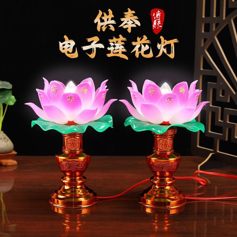 七彩佛前家用插电观音菩萨莲花灯